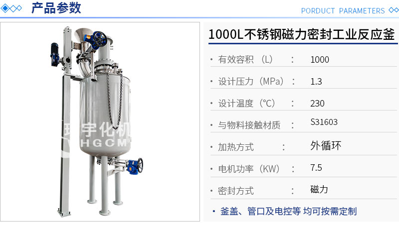 3000L不銹鋼電動升降反應釜