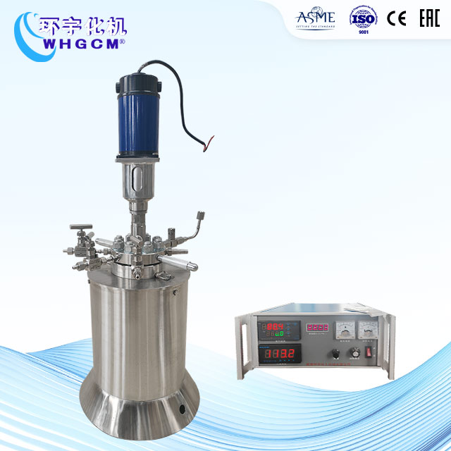 0.5L高溫高壓不銹鋼實驗釜